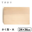 てがかり いちょうのまな板 かく型 大 ヨシタ手工業デザイン室 【ポイント10倍/送料無料】【p0508】【ASU】