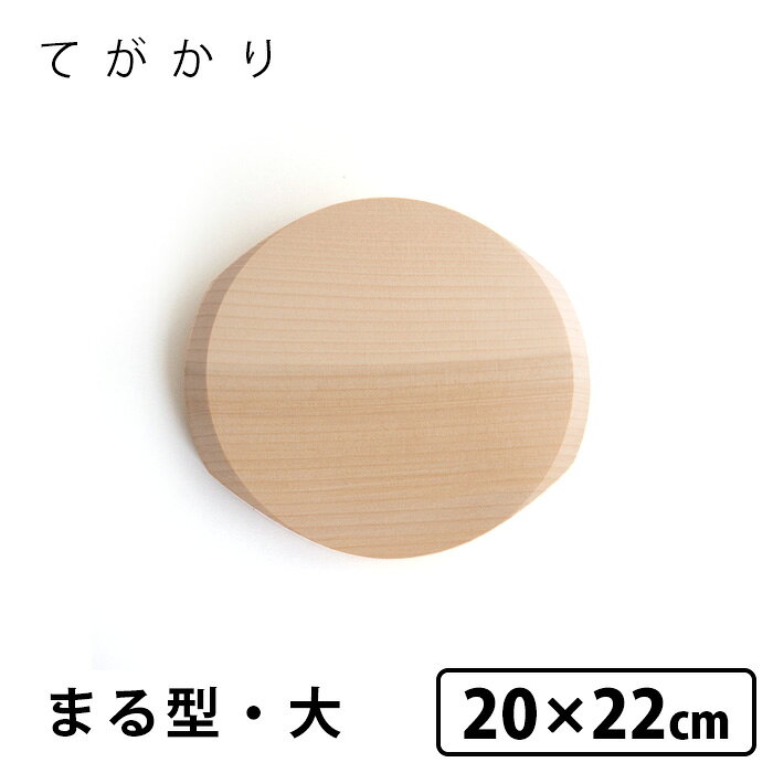 楽天市場】てがかり いちょうのまな板 かく型・大 ヨシタ手工業