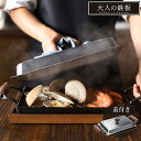 【特典付】大人の鉄板 鉄板 大 角蓋付き オークス 【ポイント10倍/選べるおまけ付/送料無料】【p0522】【:569】