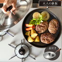 【5/7 11:59迄限定★5%クーポン】【特典付】大人の鉄板 フライパン26cm 蓋付き オークス 【ポイント10倍/選べるおまけ付/送料無料】【p0512】...