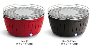 無煙炭火バーベキューグリル「ロータスグリルXL」XLサイズ お試し炭付きセット 【送料無料/メーカー直送】【RCP】【s20】通販格安セール情報 楽天 通販