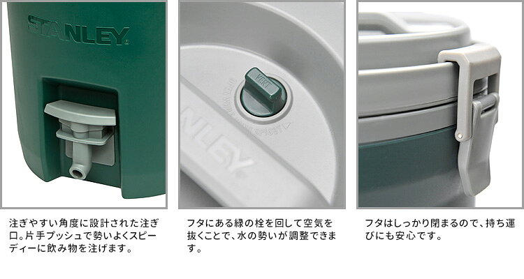 STANLEY ウォータージャグ 7.5L /スタンレー 【ポイント10倍/送料無料/在庫有/あす楽】【RCP】【p0816】通販格安セール情報 楽天 通販