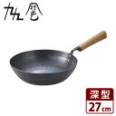 山田工業所 新 九十九 打出し鉄フライパン 深型27cm IH対応 【ポイント11倍/送料無料】【p0821】