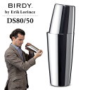 BIRDY. by ErikLorincz ダブルティンシェーカー DS80/50 バーディー 【ポイント5倍/送料無料】【p0507】【ASU】