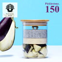 Picklestone150 漬物瓶 ピクルストーン150 【ポイント10倍/送料無料】【p0507】【ASU】
