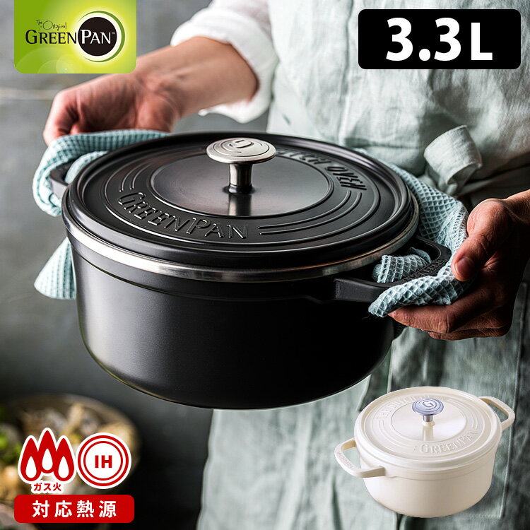 【特典付】GREENPAN フェザーウェイト・ココット ラウンド22cm ポットホルダー2個付き グリーンパン 【ポイント10倍/送料無料】【p0527..