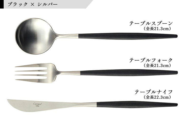 Cutipol GOA Black X Silver Catrali 3 Componentes (en la caja) (Cutipol GOA Offline Offline) — vista 2
