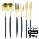 Cutipol GOA ディナーセット ブラック×ゴールド カトラリー6本組 ペア(箱入り) 正規販売店 クチポール ゴア 【送料無料】【DM】【ST】