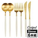 Cutipol GOA ディナーセット ホワイト×ゴールド カトラリー6本組 ペア(箱入り) 【正規販売店】/クチポール ゴア 【ポイント5倍/送料無料】【p0...