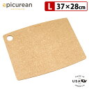 【選べる豪華特典付】epicurean カッティングボード L ナチュラル エピキュリアン 【ポイント10倍/送料無料】【着後レビュー】【p0819】