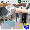 BIRDY. Supply キッチンタオル Mサイズ 選べる2枚セット バーディー サプライ 【ポイント2倍/送料無料】【p0401】