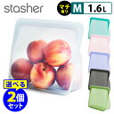 スタッシャー　シリコーンバッグ　スタンドアップ（マチ付タイプ）　選べる2個セット　／stasher　【ポイント5倍／送料無料／在庫有】【RCP】【p0227】