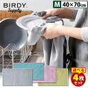 選べる4枚セット BIRDY. Supply キッチンタオル Mサイズ バーディー サプライ 【ポイント10倍/送料無料】【p0514】