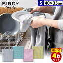 選べる4枚セット BIRDY. Supply キッチンタオル Sサイズ バーディー サプライ 【ポイント10倍/送料無料】【TCP】【p0514】