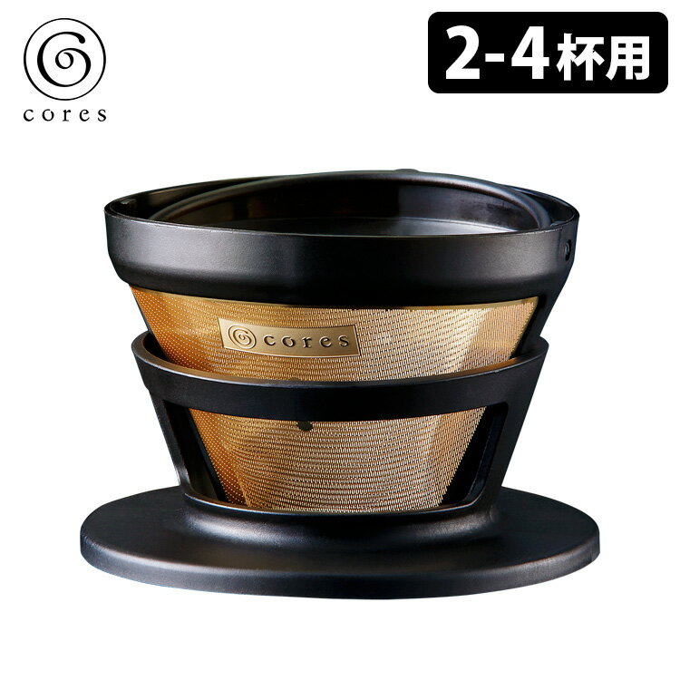 cores ゴールドフィルター C246BK （2～4杯用） コレス 【送料無料】【ASU】