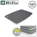 365methods バイカラー抗菌カッティングボード まな板M 30×21cm ポリエチレン製 365メソッド 【送料無料】