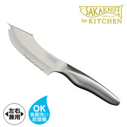 SAKAKNIFE サカナイフ for kitchen 貝印製 【送料無料】【ASU】