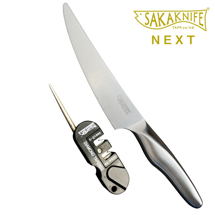楽天市場】SAKAKNIFE サカナイフ NEXT＋専用シャープナーセット 