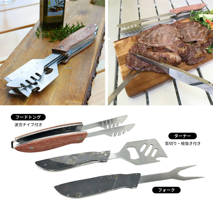 HIGHMOUNT キャンピングBBQツールズ WD /ハイマウント 【ポイント3倍/送料無料/在庫有/あす楽】【RCP】【TCP】【p0823】通販格安セール情報 楽天 通販