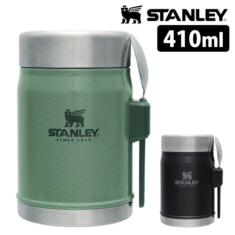 STANLEY クラシック真空フードジャー 410ml（新ロゴ） スタンレー 【ポイント3倍/送料無料】【p0522】【ASU】【海外×】