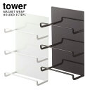 Tower マグネットラップホルダー 3段 タワー 【ポイント5倍】【p0818】【海外×】