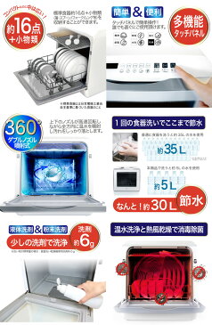 SOUYI 自動食器洗い機 /ソウイ 【送料無料/メーカー直送】【RCP】