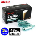 mosa 窒素ガスカートリッジ 48本入りセット(24本入×2箱) ナイトロコーヒーメーカー用 モサ 【ポイント2倍/送料無料】【p0724】【海外×】