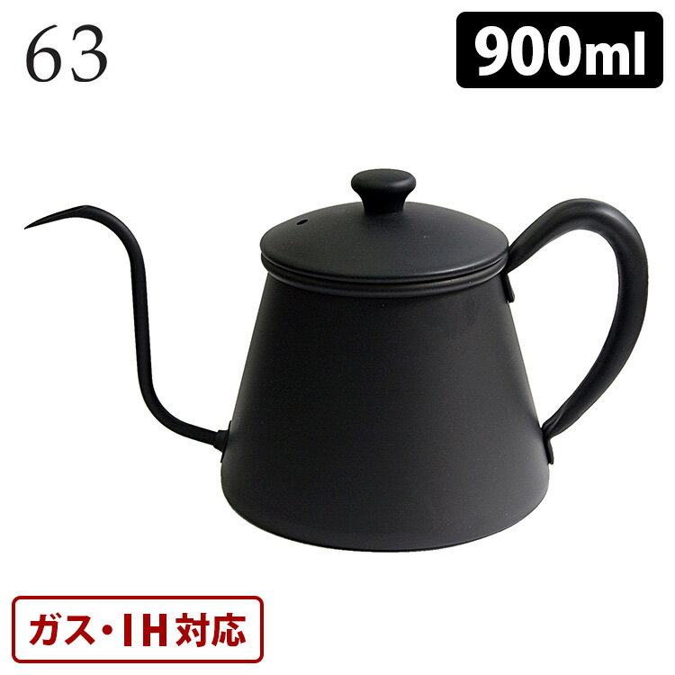 【1000円OFFクーポン対象】【珈琲豆おまけ付】ロクサン ブラックドリップポット itteki 900ml 63 イッテキ 【ポイント10倍/送料無料/選べる特典付】【p0611】【ASU】