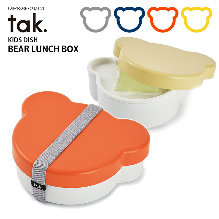 tak キッズディッシュ ランチボックス ベア タック 【ポイント2倍】【p1201】