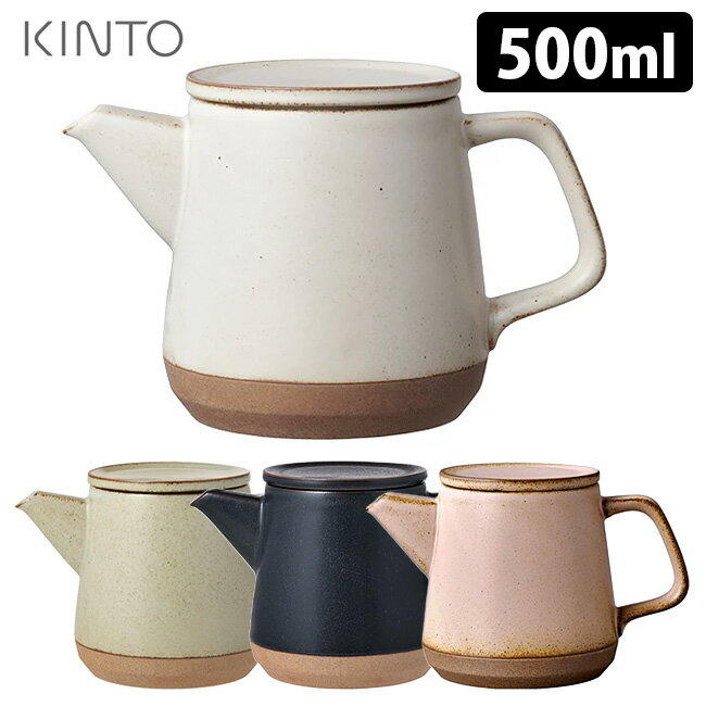 KINTO CLK151 波佐見焼 ティーポット 500ml ストレーナー付 セラミックラボ キントー 【ポイント15倍/送料無料】【p0611】【ASU】