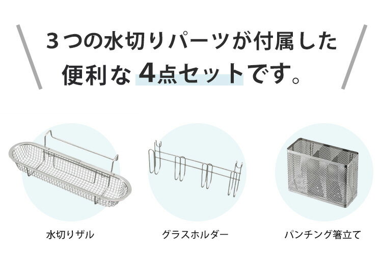 家事問屋 4点セット スリム水切りバスケット5...の紹介画像3
