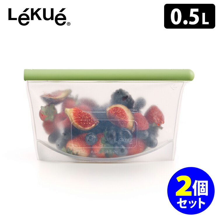 樂天商城 - Lekue リユーザブル シリコーンバッグ 0.5L×2個セット ルクエ 【送料無料】