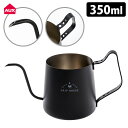 【特典付】極細3.4ドリップポット 350ml オークス 【ポイント10倍/送料無料/イージーウォッシュセーフおまけ付】【p0731】【:88】