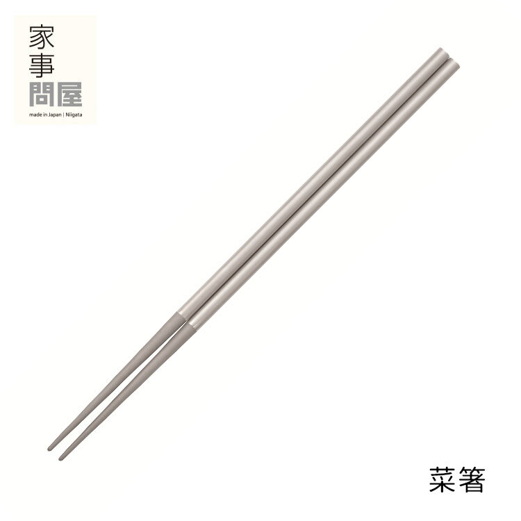貝印 KAI 菜ばし SELECT100 ステンレス 33cm 日本製 DH3104 セレクト100 キッチンツール 菜箸