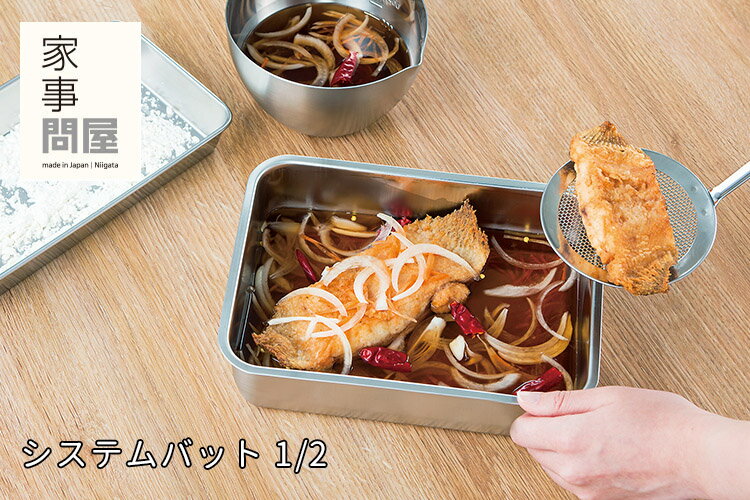 家事問屋 システムバット 1/2 下ごしらえ ...の紹介画像2