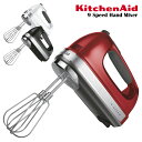 【特典付】KitchenAid 9段階変速ハンドミキサー 9KHM928 キッチンエイド 【送料無料/イージーウォッシュセーフおまけ付】【ASU】