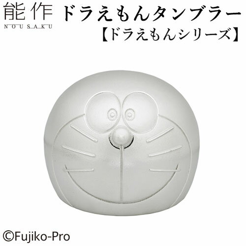 樂天商城 - 能作 ドラえもんタンブラー 600240 200cc ドラえもんシリーズ 【ポイント2倍/送料無料】【p0601】