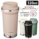 【予約：2月下旬〜】ON℃ZONE　猫舌専科タンブラー　320ml　／オンドゾーン　【ポイント5倍】【RCP】【p0118】