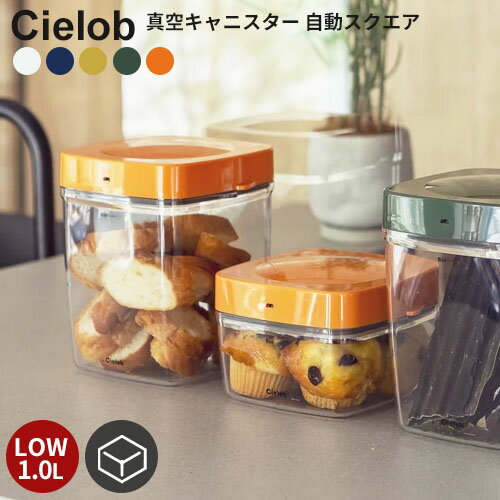 楽天市場】cielobセーロブ自動真空キャニスターの通販 楽天市場】cielobセーロブ自動真空キャニスターの通販