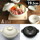 かもしか道具店 ほっこり土鍋 こぶりサイズ(1~2人用) 【ポイント5倍/送料無料】【p0728】