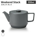 Weekend Stack ウィークエンド スタック ポット MIKASA 【送料無料】【ASU】
