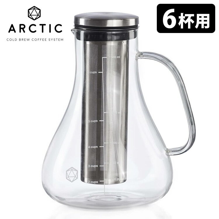 【1000円OFFクーポン対象】コールドブリューコーヒーメーカー ARCTIC（1～6杯用） アークティック 【ポイント10倍/送料無料】【p0527】【ASU】