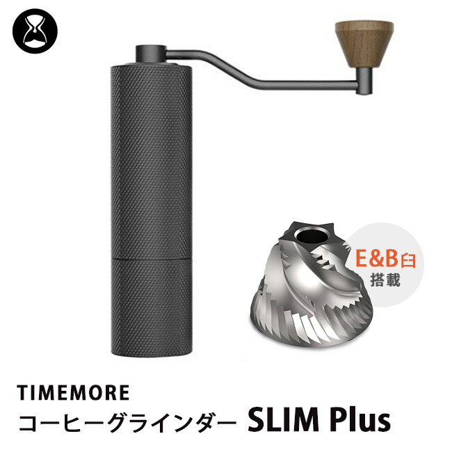 ■商品名：TIMEMORE コーヒーグラインダー SLIM Plus ■管理番号：BRAN-MLB400BK ■サイズ（約）：W155×D45×H185mm ■容量（約）：焙煎豆約20g ■重量（約）：約424g ■材質：○ボディ・コンテナ：アルミニウム合金6063○ハンドル・軸：ステンレススチール○持ち手：天然木○臼刃：マルテンサイトステンレススチール ■付属品：掃除用ブラシ、布製キャリーケース ■仕様：36段階粗さ調節、E&B臼採用 ■保証期間：1年 ■カラー・デザイン：ブラック ■ブランド名：TIMEMORE（タイムモア） ■生産国：中国 ■備考： ※多少のカラー誤差、内部構造のマイナーチェンジが発生する可能性がございます。予めご了承ください。 ■ご注意： ※商品の色はモニターの具合で実物と若干異なる場合がございます。予めご了承下さい。 ※デザイン、仕様等につきましては、予告なく変更する場合がございます。予めご了承下さい。 ※複数店舗を運営しておりますため、ご注文の入れ違い等で欠品などになってしまう場合がございます。万が一、発送が遅れる場合は、ご注文受付当日中にご案内差し上げます。誠に恐れ入りますがご了承くださいますよう、お願い申し上げます。 ※ご予約・お取り寄せ商品は、ご注文受付後にお客様ご注文分としてメーカーへ発注を致します為、基本的にキャンセルやご返品はお受けできません。TIMEMORE コーヒーグラインダー SLIM Plus 新開発E＆B臼搭載。優れた均一性と省力性のスリムコーヒーミル 新開発E＆B臼搭載。優れた均一性と省力性のスリムコーヒーミル シンプルでミニマルなフォルムの「コーヒーグラインダー SLIM Plus」。ノブ以外は全て金属製。約424gのスリムボディは、容量20gながら握りやすく、ほどよい重量感と高級感を漂わせます。新開発のE＆B（Espresso and Brewing）臼を採用。均一性と省力性が一層アップし、微粉の発生もより効率的に抑えられます。ダイヤモンド・パターン加工が施された表面はグリップしやすく、約424gと軽量なのでアウトドアや旅先へ携帯するのにも最適です。 新開発「E＆B臼」搭載。さらにハイクオリティな挽目 ● E＆B臼E＆Bとは「Espresso＆Brewing」。文字通りドリップにもエスプレッソにも高い次元で対応します。特許を取得した「S2C（Spike to Cut）」と呼ばれる二段階カッティングの刃を採用し、挽目のクオリティと使い心地がよりハイクオリティに。ドリップ（ポアオーバー）用の中挽きでは、微粉の発生を極限まで抑制し、メッシュ＝粒度の揃った挽目を実現。エスプレッソ用の細挽きでは、20gの豆を約2分で挽き終わる効率性を誇ります。● 粗さ調節機能粒度は36段階調節可能。調節ナットで細挽きから粗挽きまでお好みの粗さで挽くことができ、ハンドドリップ・フレンチプレス・エスプレッソなどを楽しめます。全金属内部なので耐久性も高く、中軸がしっかりと固定してスムーズに挽くことができます。 省力性能 「Z」形のようなハンドルデザイン。ベアリング内蔵で、より良いスムーズに動きを実現します。表面の凹凸面がグリップ力も高まり、非常に少ない力で軽々と挽くことが可能。手の小さなお方でも握りやすい45mmのコンパクトなボデイです。パーツは分解して付属のブラシでサッと掃くだけでお手入れも簡単です。 TIMEMORE（タイムモア） TIMEMOREは、コーヒー器具を中心としたオリジナルデザインのブランドです。「プロフェッショナル＋美学」をデザインコンセプトに 価値のあるコーヒー器具を作ります。人々に自らデザインしたスローライフを楽しんでもらうことを旨とします。 ■検索用キーワード：プチギフト おもたせ 贈答品 返礼品 お返し サプライズ 記念日 誕プレ 誕生日プレゼント クリスマスプレゼント お中元 お歳暮 暑中見舞い 残暑見舞い 寒中見舞い 余寒見舞い 進級祝い 進学祝い 入学祝い 卒業祝い 成人祝い 成人式 入籍祝い 新築祝い 内祝い 引き出物 引っ越し祝い 引越し祝い 引越祝い 転居祝い 入社祝い 就職祝い 転職祝い 昇進祝い 就任祝い 退職祝い 送別 開店祝い 開業祝い 開院祝い 移転祝い 出店祝い 新店祝い 周年祝い オープン祝い 大学生 社会人 敬老の日 定年祝い 還暦祝い 友人 友達 友だち 彼女 妻 母親 彼氏 夫 父親 10代 20代 30代 40代 50代 60代 70代 コーヒーグラインダーSLIMPlus 手挽きコーヒーミル coffee mill coffee grinder 手動コーヒーミル 全金属 特許臼E&B コンパクト コーヒー豆 手挽き 手回し ハンドミル ハンドグラインダー 豆挽き器 豆挽き機 粗さ調節可能 研削粉 家庭用 珈琲 ソロキャンプ アウトドア カフェ おうち時間 在宅ワーク テレワーク お洒落 おしゃれ 高品質 ギフト プレゼント お祝い ブランディングコーヒー BRANDING COFFEE