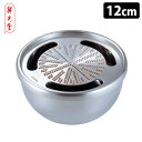 新光堂 純銅おろし器 中 12cm ステンレス器 おろし金 【ポイント12倍/送料無料】【NY】【p0807】