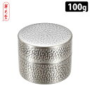 新光堂 鎚目茶筒 中(100g) 純銅 錫被仕上げ 【ポイント5倍/送料無料】【p0519】