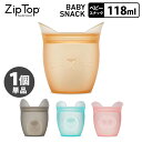 ZipTop BabySnack ベビースナック 118ml (単品) ジップトップ アニマル