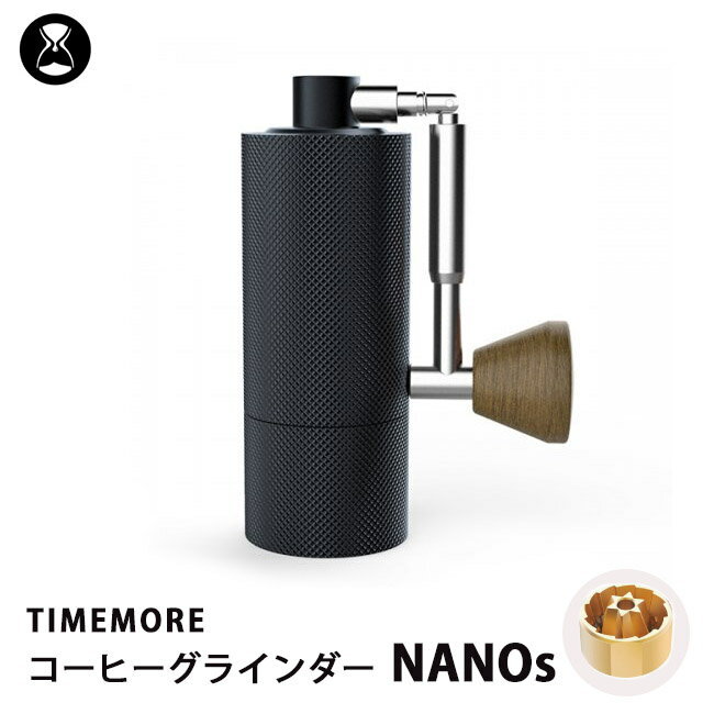 【正規販売店】TIMEMORE コーヒーグラインダー NANOs チタン刃 ブラックダイヤモンド MLB100BK ナノ タイムモア 【送料無料】【ASU】