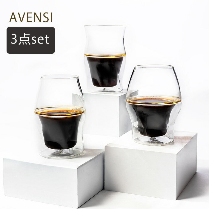 【5/18 0:00～5/20 23:59 限定クーポン】コーヒーグラス 3点セット AVENSI 【ポイント10倍/送料無料】..