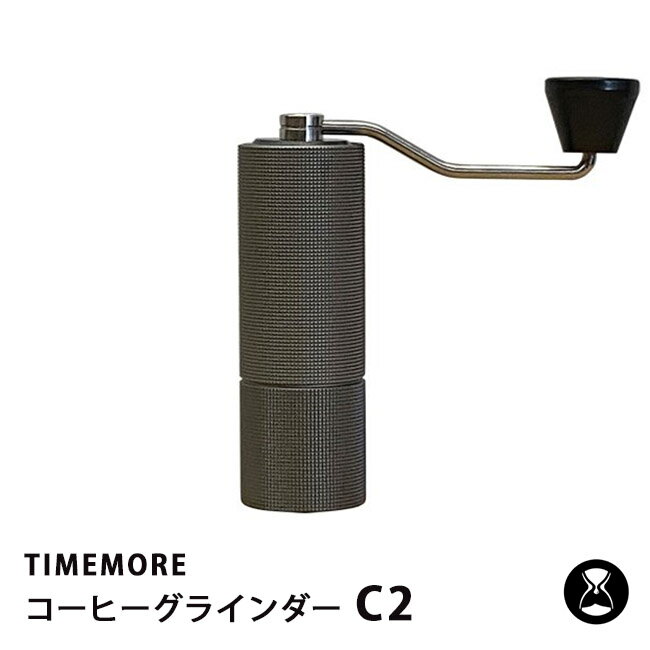 【正規販売店】TIMEMORE コーヒーグラ