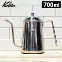 Kalita 細口ケトル 0.7L スチール プレミアムエディション カリタ 【送料無料/ポイント5倍】【p0513】【ASU】